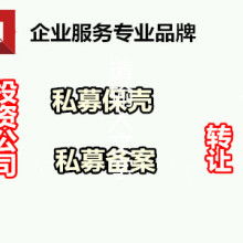 杭州楚蜀投资管理公司 专业引领，稳健致远的投资管理之道